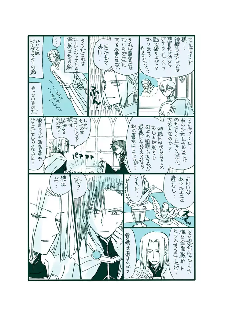 Dark Jimi na フェルジル no Mousou