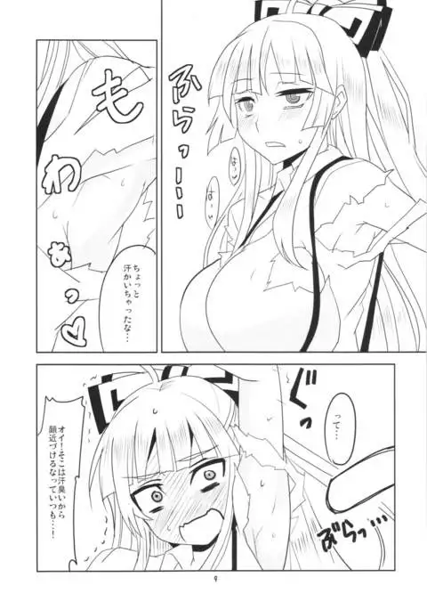 Yoru no Fujiyama Volcano