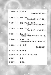 (C69) [Double Branch (Mimikaki)] Otome-tachi no Adesugata 3 (Various)