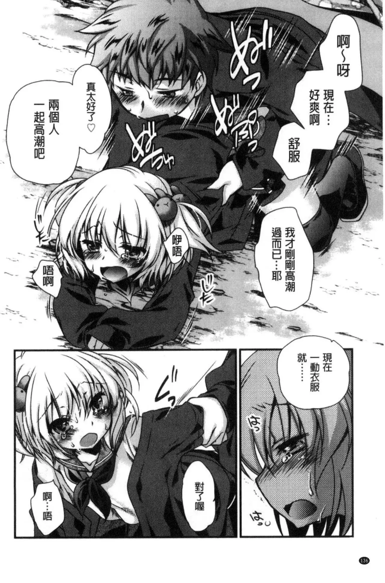 Kimi to Fuwatoro | 要與你輕柔溶化