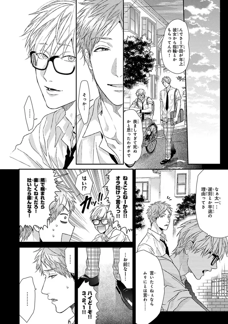 Escape Journey Vol.01