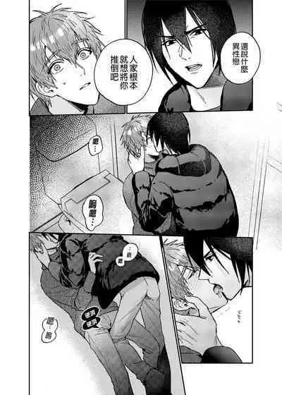 (COMITIA135) [にわにはにわ (大庭)] Rendō onaho de hatsujō shita koibito o oishiku itadaku hanashi | 用連動玩具讓發情的戀人獲得高潮 [Chinese] [Uncensored] [Digital]