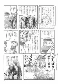 [Begirama] Otome Shikkaku