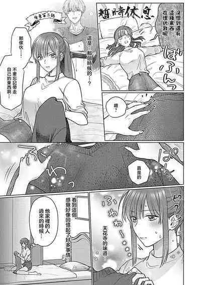 Daikiraina Aitsu wa Doesu de αna Onzoushi Hatsujou Dekiai Sex Marriage | 最讨厌的那家伙是抖S α大少爷 溺爱发情sex marriage 3-6