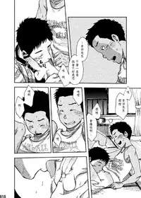 (C84) [BOX (Tsukumo Gou)] Saihate no Amrit 1 [Chinese]