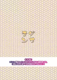 [Tengusa (tokorot)] Rakusatsu! Otanoshimi Kobukuro [Digital]