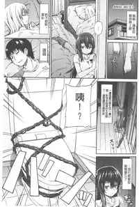 [Takashiro Go-ya] Piss is Love | 漏尿之愛 [Chinese]