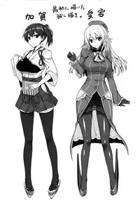 (C86) [S.S.L (Yanagi)] Hishokan Soudatsusen Kakko Kari (Kantai Collection -KanColle-) [Chinese] [屏幕髒了漢化組]