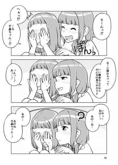 Ichiren Takushou Suppadaka Sokutei