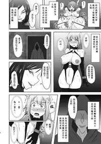 Raygis Valicess Elsain "Hajigyaku no Reigokutou Kouhen"