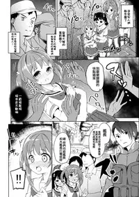 [Kaname (Siina Yuuki)] Highschool Slave (High School Fleet) [Chinese] [无毒汉化组] [Digital]