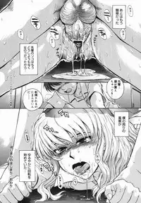 [Tsukino Jyogi] ♭38℃ Loveberry Twins