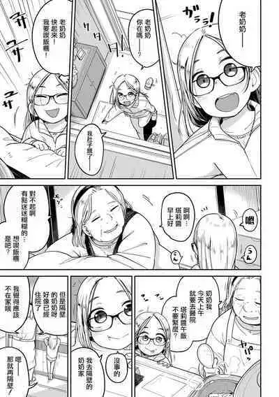 Talia no Su Mamori | 塔莉亞的留守