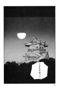 [Koike Kazuo, Kojima Goseki] Hanzou no Mon Vol.15