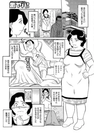 Ore-tachi Ure ga Yoi