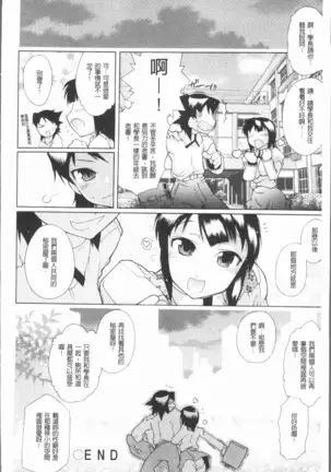 Kimi dake no - Only You | 只有屬於你