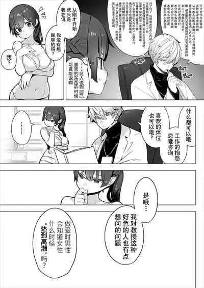 [Shimo hara/ Issu Doroi ] Tōkyō burakkubokkusu - doesu kyōju no nanjiken repōto | 东京黑匣子 - 抖s教授的难案报告 1 [Chinese] [莉赛特汉化组]