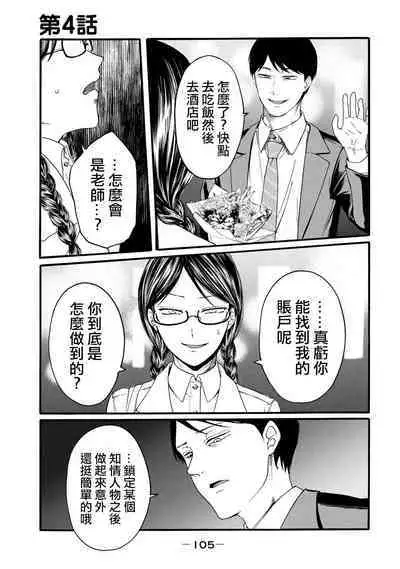 [Hasebe Souutsu] Yuri no En nimo Mushi wa iru VOL.1-2 | 百合花園也有蟲 第1-2卷 [Chinese] [沒有漢化]