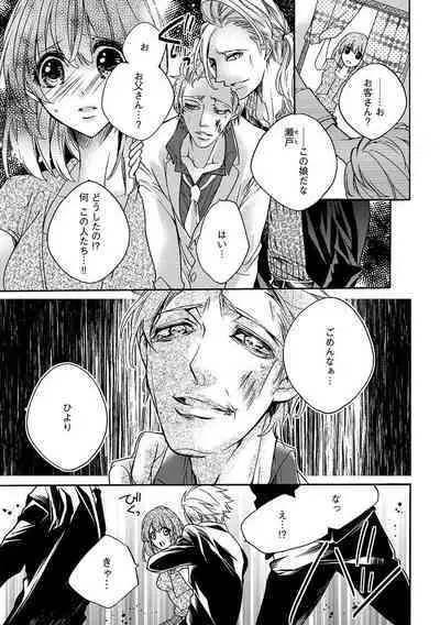 鬼畜兄弟の悶絶調教～私はいいなり奴隷～