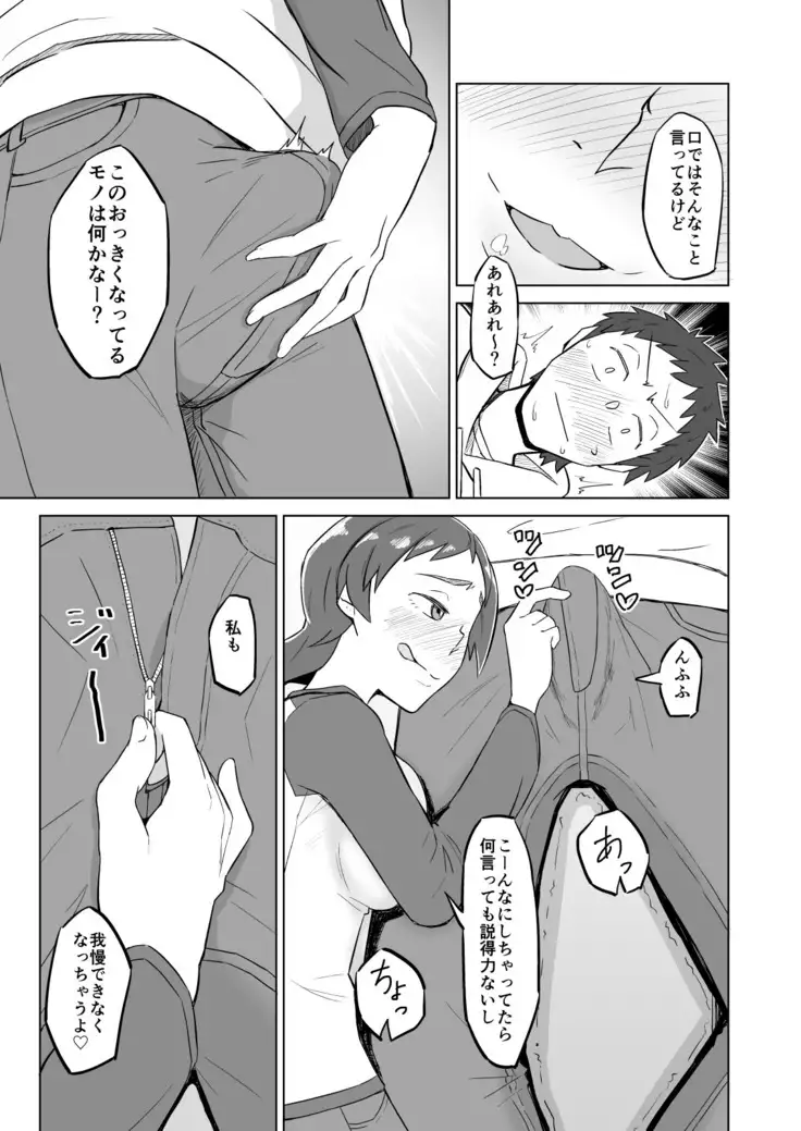 Otonari no Hitozuma ni Yuushoku ni Sasowaretara Yokkyuu Fuman de SEX Dekite Shimatta Hanashi