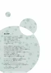 (C92) [Dragon Kitchen (Sasorigatame)] Ore to Tamamo to My Room (Fate/Grand Order) [Chinese] [靴下&仓库联合汉化]