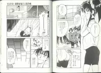 [Kaneyuki Miyaji] Imouto wa Maniac