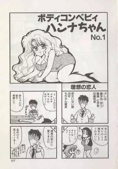 [Hide-san] Hide-san no Yakata R