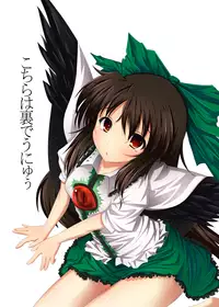 [Inu3li] お空の世にも奇妙な買物語 (Touhou Project)