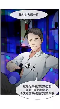 中文韩漫 他與她 Ch.0-5 [Chinese]