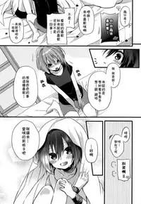 (C92) [spika07 (Yoshino Sora)] Boku-tachi no Kyuuseishu-sama [Chinese] [theoldestcat汉化]