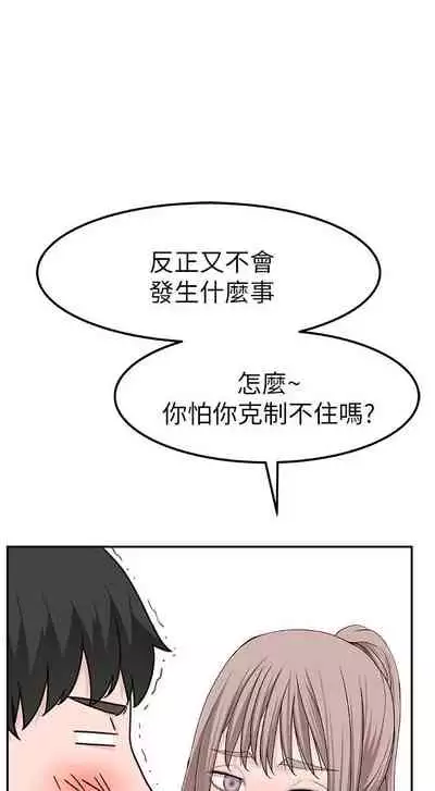 【周三连载】 我们的特殊关系 (新作) 第 1~15话