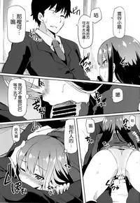 (C88) [Arysuivery (Ayakase Chiyoko, Ayakase Riberi)] Watashi Producer ni Derechaimasu! (THE IDOLM@STER CINDERELLA GIRLS) [Chinese] [空気系☆漢化]