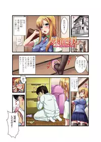 [Anthology] Gatchiri ★ Kairaku Land vol.1 Miko ga, Maid ga, Imouto ga, Idol ga, Okasareru! [Digital]