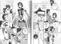 [Chikaishi Masashi] Nagase Ai Monogatari - Angel of the Super Kijoui