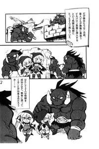 (CT22) [Transistor Baby (Hata)] Futari wa Big Bombers (Dragon's Crown)