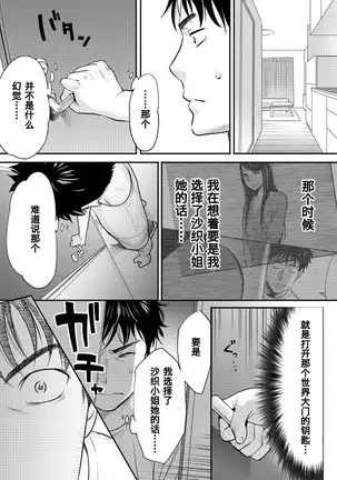 Koukan ─ Ano Toki… Ano Musume Toitsu Tetara ─ 1-2