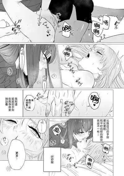 [Mayu-ge] kono futari, dekiai-numa. Wakeari jōshi no iroke ni you yoru | 二人陷入爱沼。夜里沉醉在有隐情上司的色气中 1-6 [Chinese] [莉赛特汉化组]