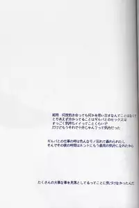 [Devil May Cry] Fragment (VergilxDante)