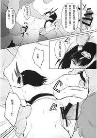 (C95) [Aruheito (Mutsuki)] Kidoku no Shuki (Fate/Grand Order) [Chinese] [輓歌個人漢化]