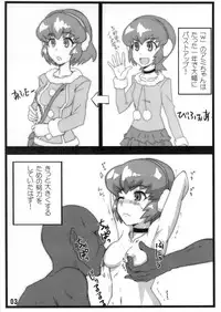(COMIC1☆7) [yunte (Shoutarou)] amixs! (Danball Senki)