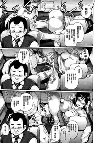 [Yumeno Tanuki] jc-t Haramitai-kei Joshi [Chinese] [篆儀通文書坊漢化]