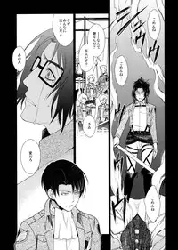 [RIX (Mamiya)] Habataita Ato mo (Shingeki no Kyojin)