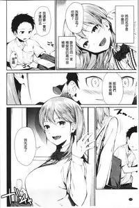 [Kurokura Eri] Onee-chan to Issho! - With my sister [Chinese]