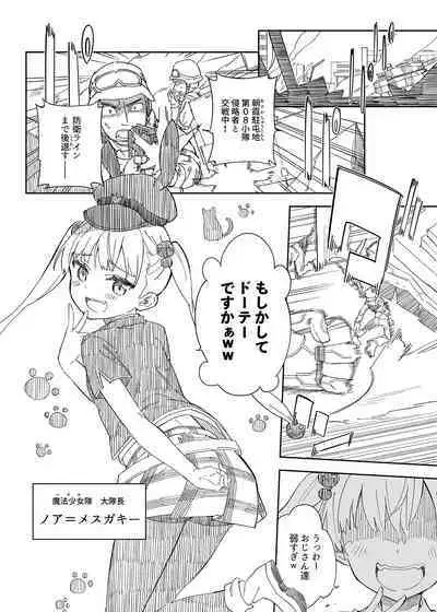 Milk only 10th anniversary compendium