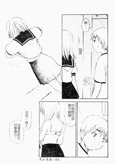 ただでヤレる女たち