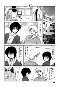 [Miyamoto Rumi] Doki Doki No Shikumi