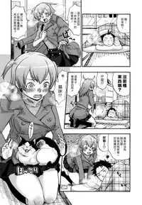 [Bareisho] Urahara [CN][中国語翻訳]