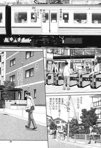 [Yui Toshiki] Ane - my sister+ [Digital]