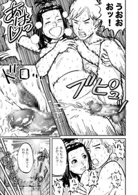 [GN] Shiawase Club Tomoka hen