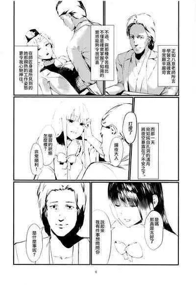 (Kouroumu 16) [Imasori Dondai (Us Them)] Kakute Sono Bohimei wa Chinurareshi Tsuki | 是以血月作墓銘 (Touhou Project) [Chinese] [鬼傑漢化組]